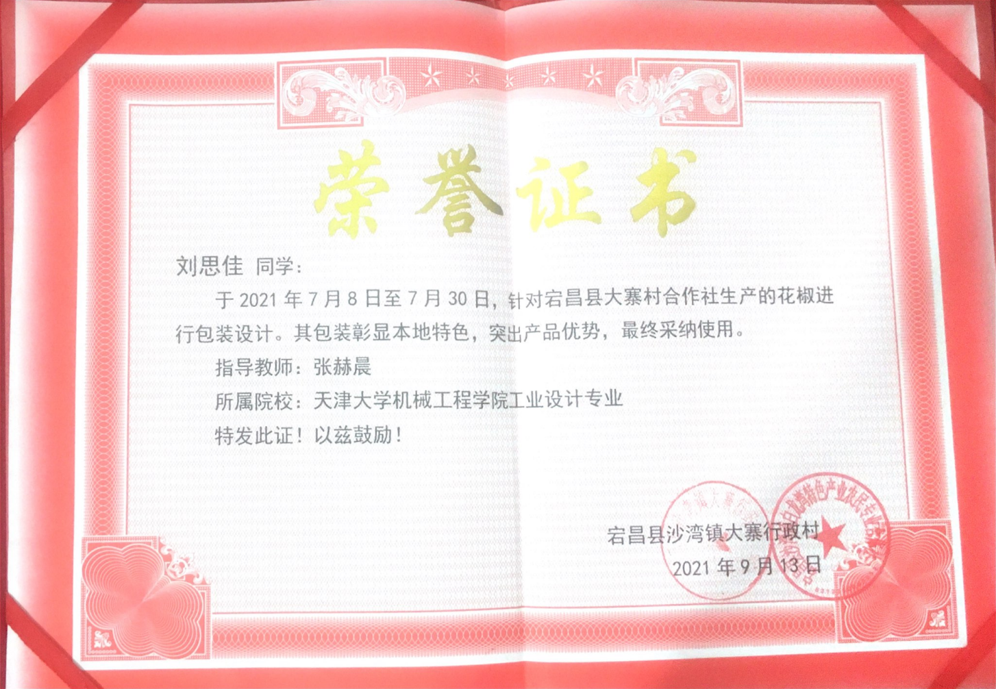 1640707318903085792.png 证书1.png